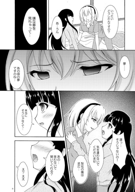 あなただけに伝えたい [RED RIBBON REVENGER] | DLsite 同人