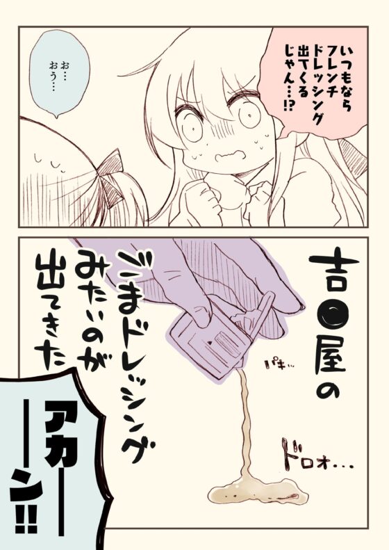 金タマを捻挫した話。【フル金版】 [さくら研究室] | DLsite 同人