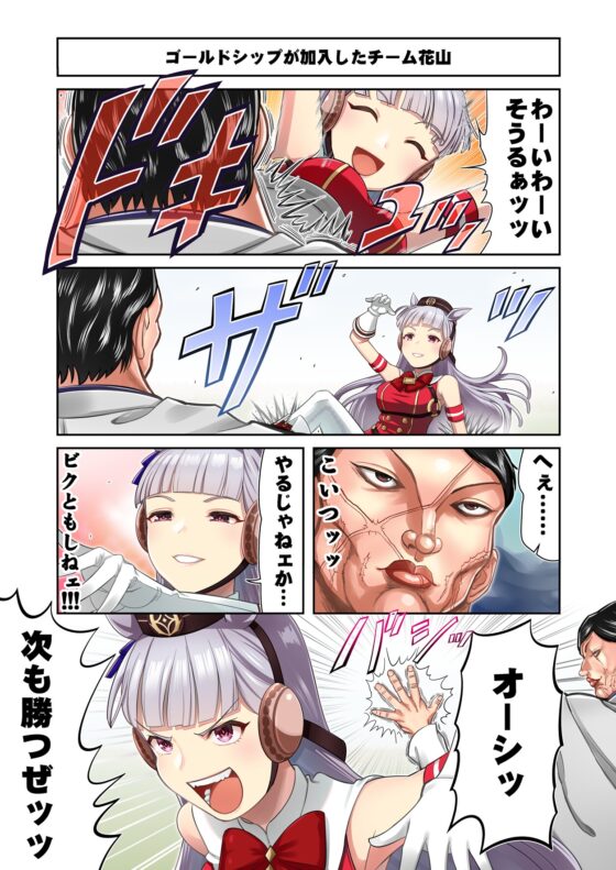 ウ○娘4コマ外伝 グ○ップラー馬姫 [Flight DL2] | DLsite 同人
