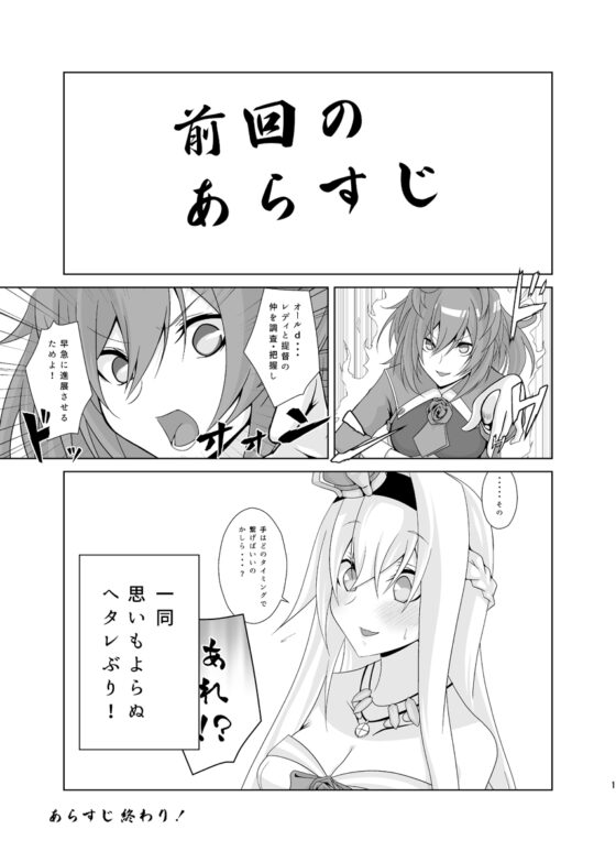 うちの英国艦は変態さん4 [かなでや] | DLsite 同人