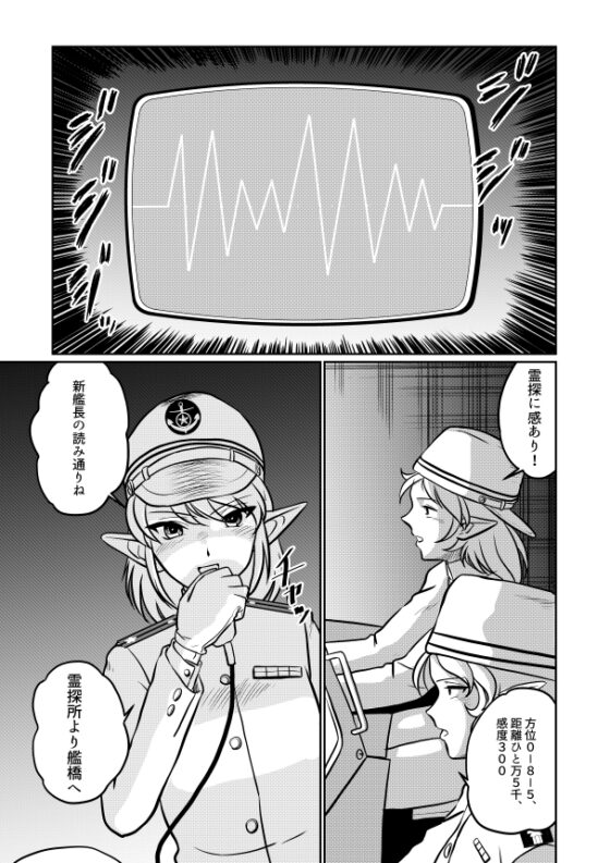 魔戒戦艦天照 [総合創作研究所] | DLsite 同人