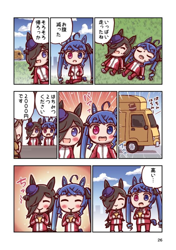 駆けろカノープス2 [特急ねこ号] | DLsite 同人