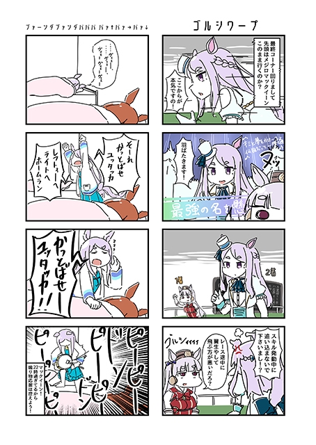 ウ○娘の漫画。 [カッパの海流れ] | DLsite 同人