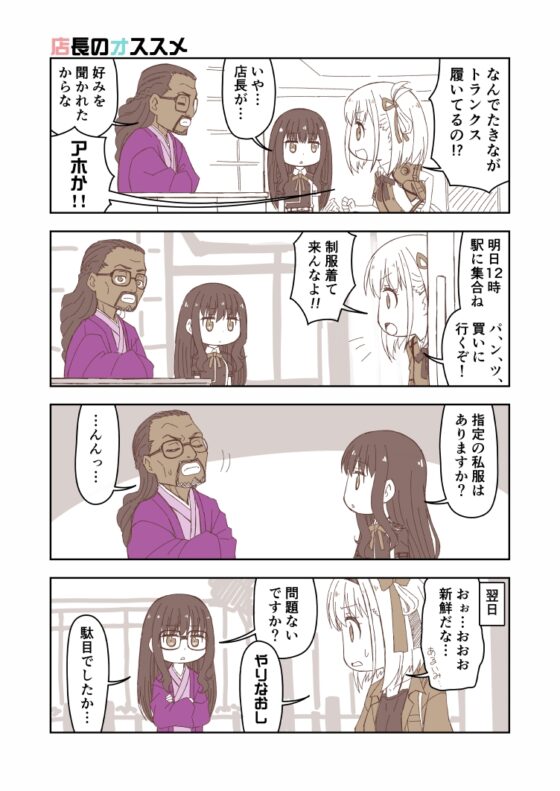 リ□リスリコイルらくがき本 [優希M.K.C.] | DLsite 同人