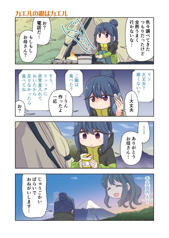 めたキャン△ [優希M.K.C.] | DLsite 同人