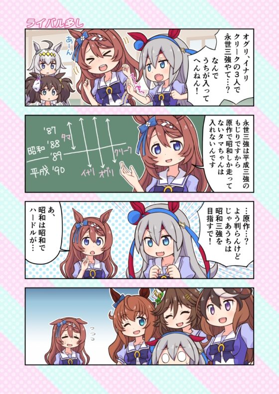 ウマバ鹿日誌4 [優希M.K.C.] | DLsite 同人