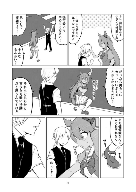 アタシに任せな! [赤色みらい] | DLsite 同人