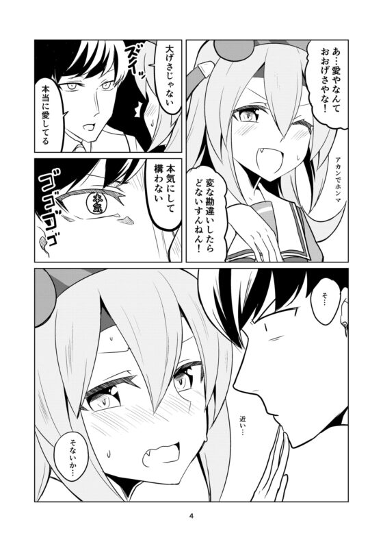 タマモクロスと! [赤色みらい] | DLsite 同人