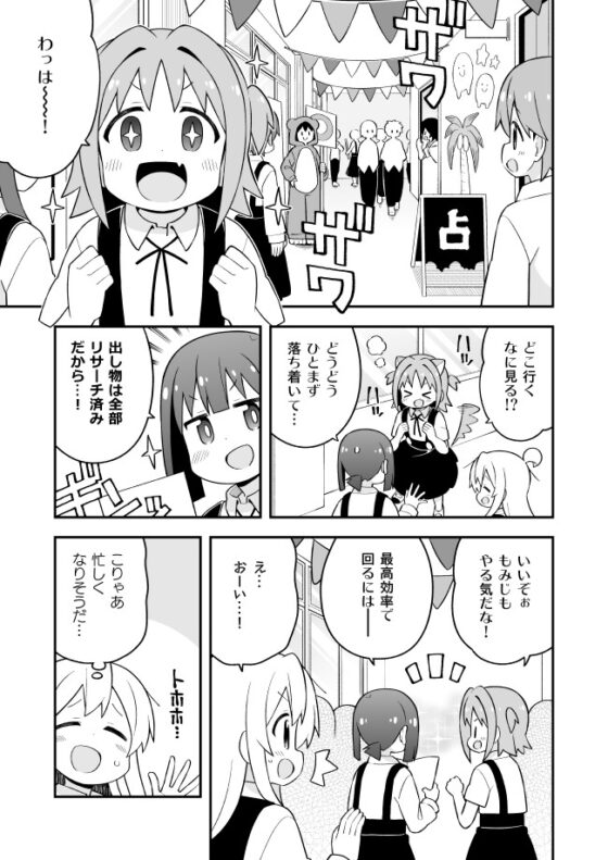 お兄ちゃんはおしまい!22 [GRINP] | DLsite 同人