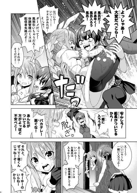 オフロオフコラボ [Z-Less] | DLsite 同人