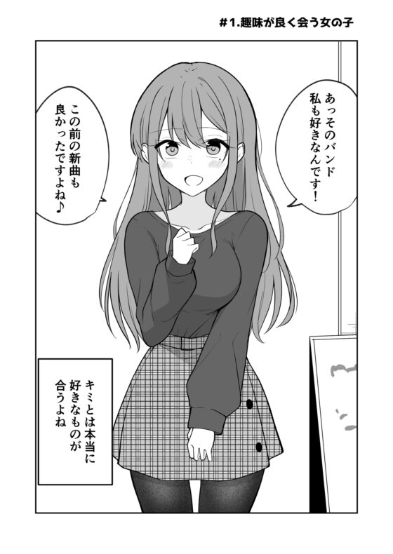 ヤンデレのようでヤンデレじゃないちょっとだけヤンデレな女の子の話 [2D→ays] | DLsite 同人
