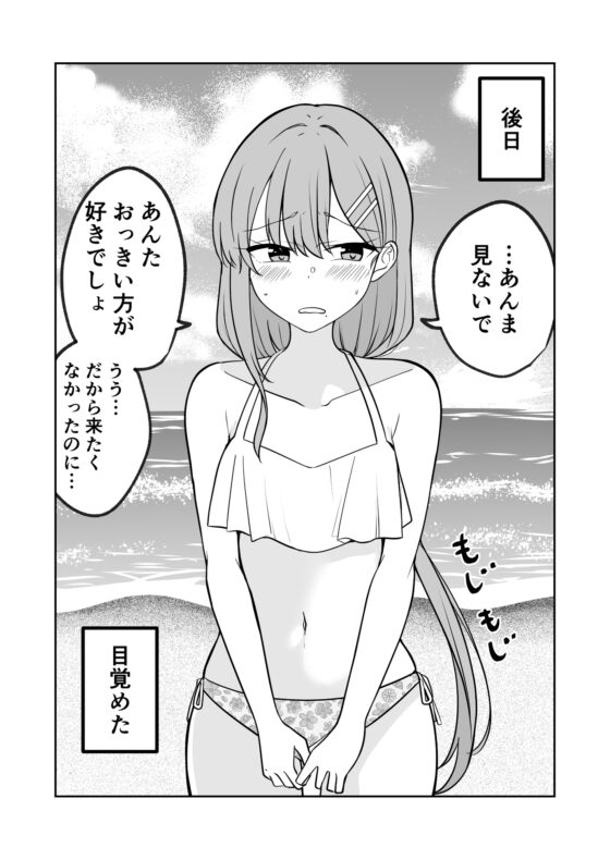 ただ赤面する女の子が見たいだけ!! [2D→ays] | DLsite 同人