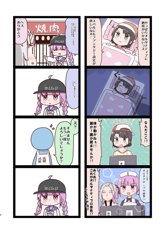 たのしいあくたん4コマ [やみやーま] | DLsite 同人
