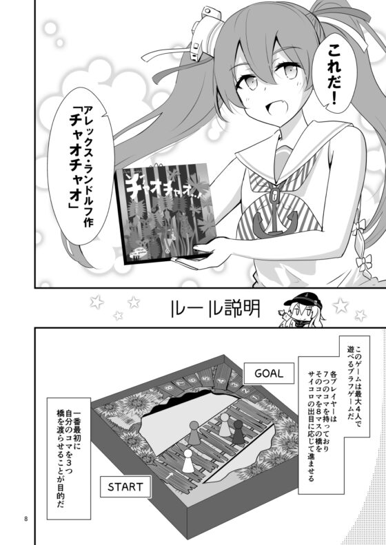 ゲームマスター響～チ○オチャオ編～ [さといも牧場] | DLsite 同人