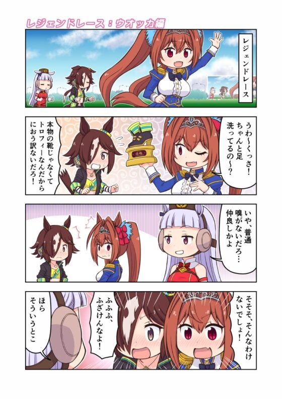 ウマバ鹿日誌2 [優希M.K.C.] | DLsite 同人