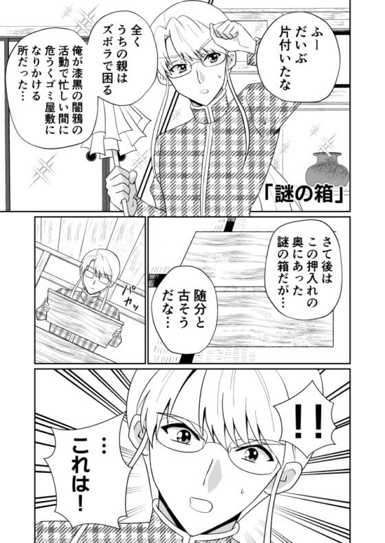 ふうにん!七ノ巻【DL版】 [MAX Revolution] | DLsite 同人