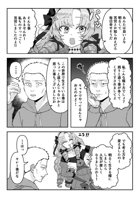 社会奉仕活動サロメお嬢様強盗編 [えらたぬき] | DLsite 同人