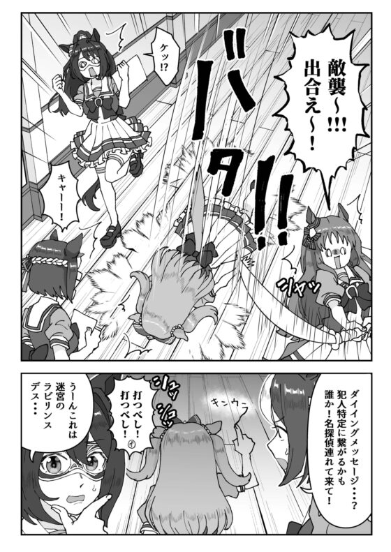 キンウラとデジタル [えらたぬき] | DLsite 同人