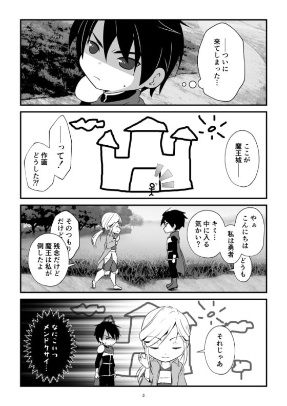 なでぃまお!～1～ [Carmin] | DLsite 同人