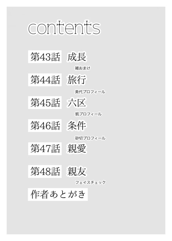 兵士養成学校HS!【第8巻】 [HS32区] | DLsite 同人