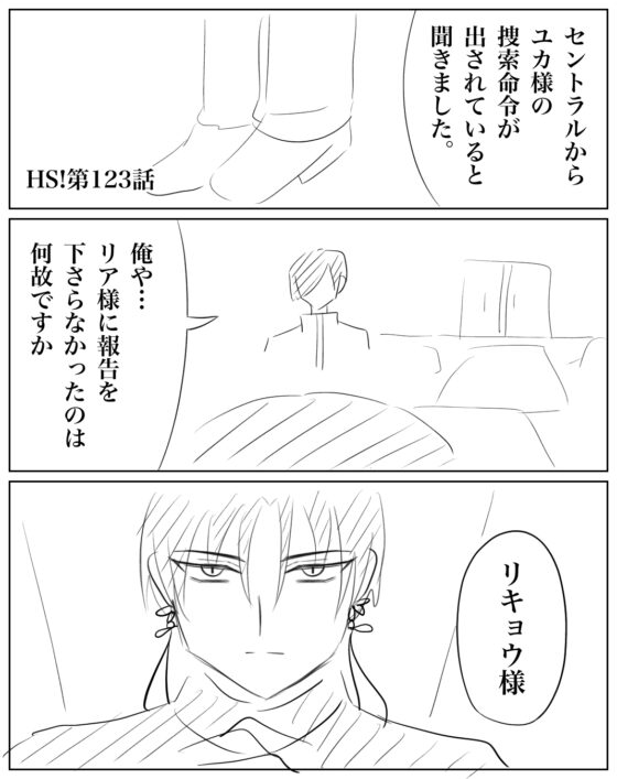 ネームHS!【123】〜【132】 [HS32区] | DLsite 同人
