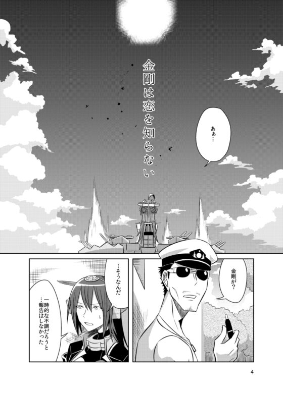 そうコレ!! [コーヒー飲み過ぎ] | DLsite 同人