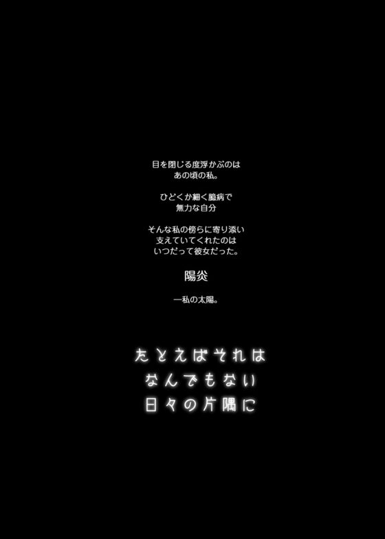 たとえばそれはなんでもない日々の片隅に [PHASE NINE] | DLsite 同人