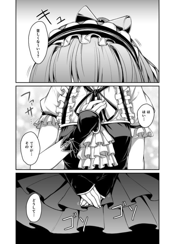 不知火に落ち度はありません!! [PHASE NINE] | DLsite 同人