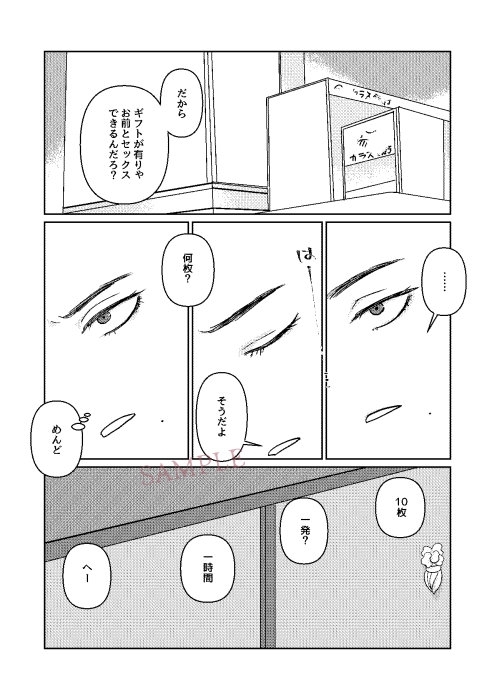 貢献値のためなら同僚ともヤる要くん [ひすみのすみ] | DLsite がるまに