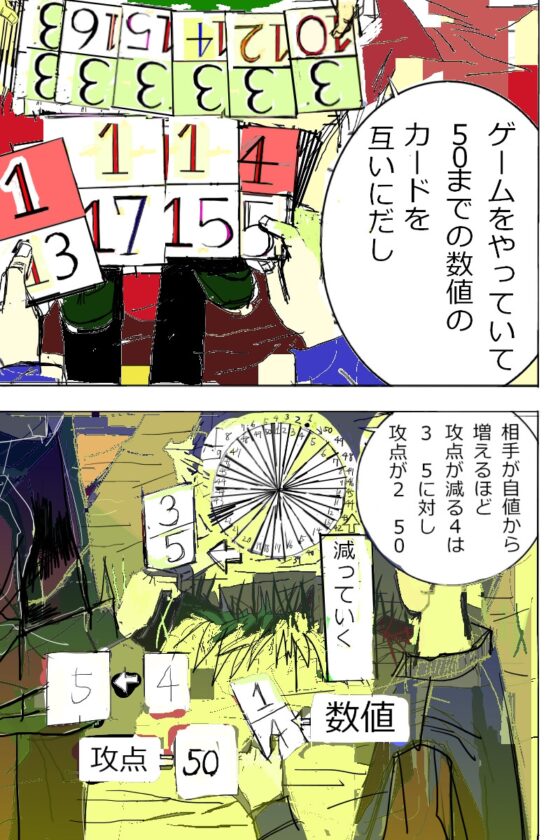 cyclecard1 [漫画石垣] | DLsite 同人