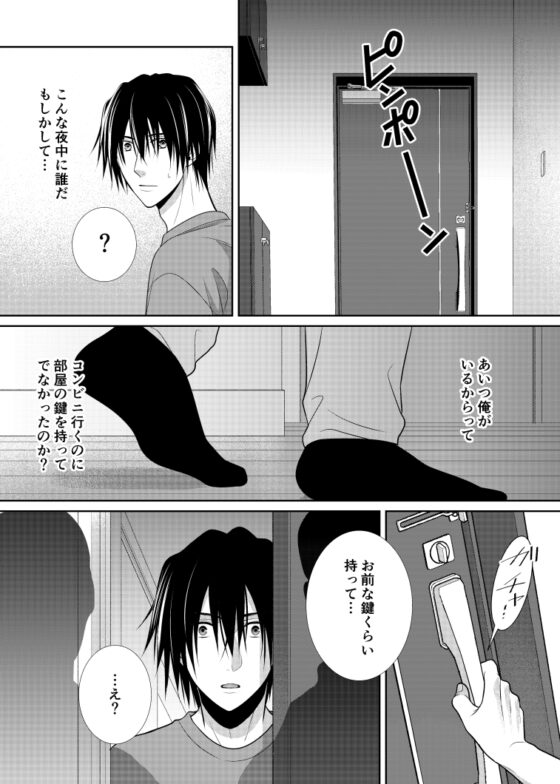 人違いで拉致られました [timeニューズ] | DLsite がるまに