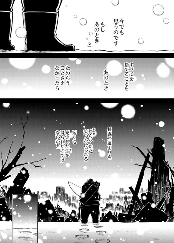 そして秘封になった後 [PERSONAL COLOR] | DLsite 同人