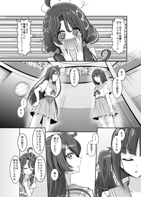 恋にはためく [にぃさん工房] | DLsite 同人