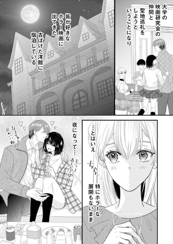シャイ系吸血鬼先輩とオラ系吸血鬼先輩～餌の私を奪いあい強制連続アクメされました～ [cheerful f] | DLsite がるまに