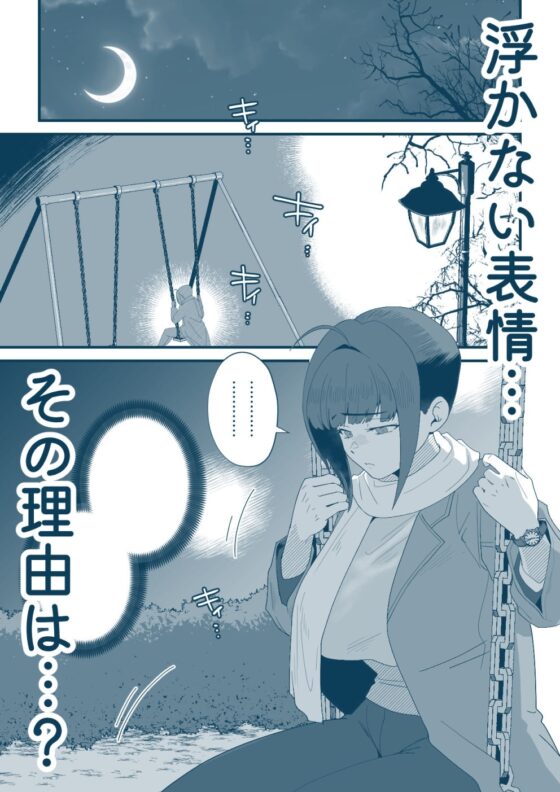 ダーリン★ワンモアtouch ～ベビードールと浮気疑惑?!～ [Hot★hot★スプリング] | DLsite がるまに