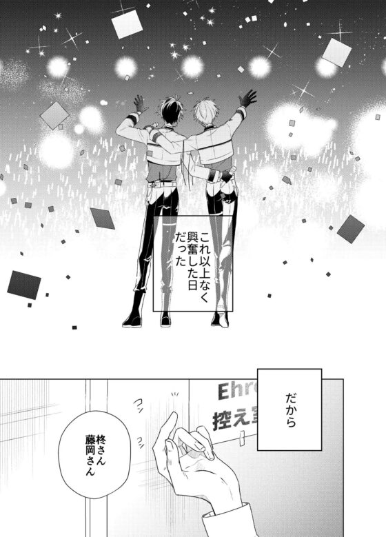 その先はふたりだけ [とろける春風] | DLsite がるまに