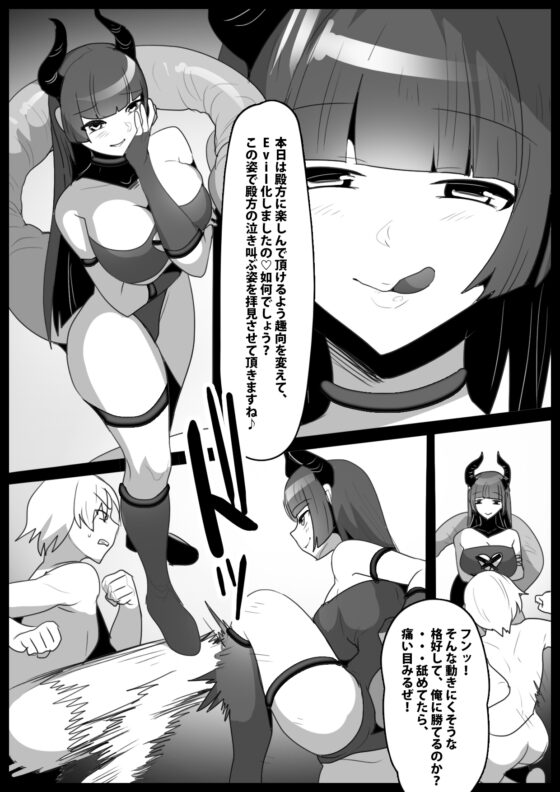 Girls Beat! vs Evil ユウカ [The Nation of Head Scissors] | DLsite 同人 - R18