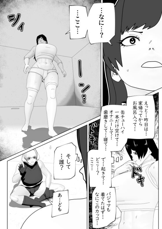 密室にふたなりふたり [bekobeko] | DLsite 同人 - R18
