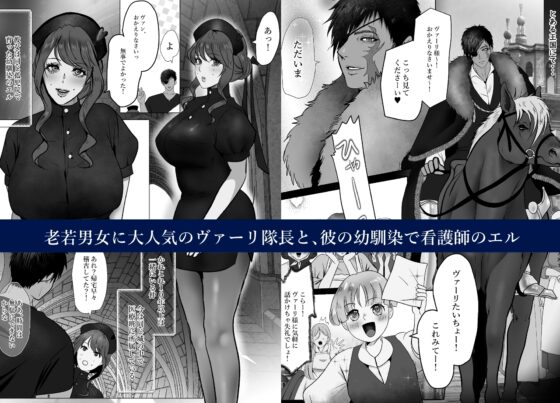 キャプテン・ヴァーリ [LOVERY PEACH] | DLsite がるまに