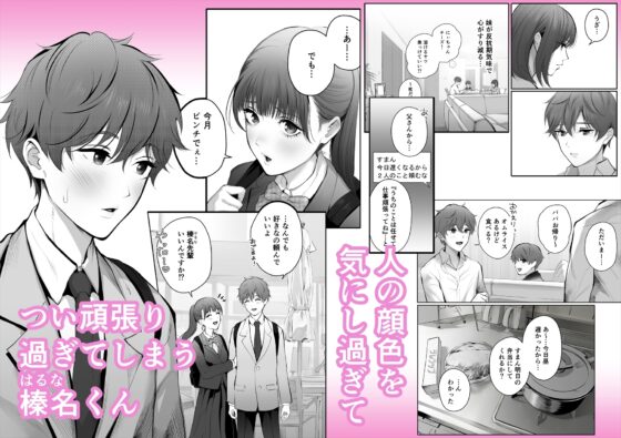 今日は彼氏で、明日は彼女 [江☆浪漫工房] | DLsite がるまに