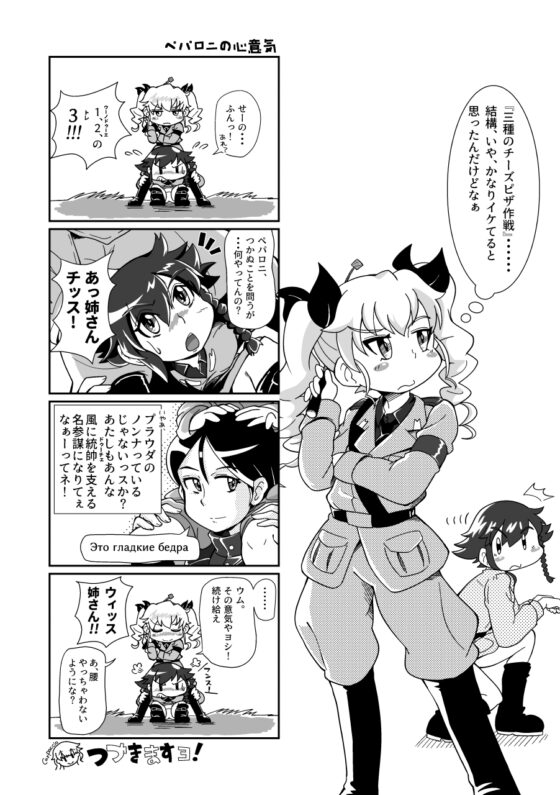 ガルパンのマンガ(電子版) [なないろすけっち] | DLsite 同人