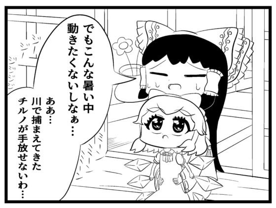 東方4コマ「霊夢のお金儲け大作戦」 [ゆるふわ研究所] | DLsite 同人