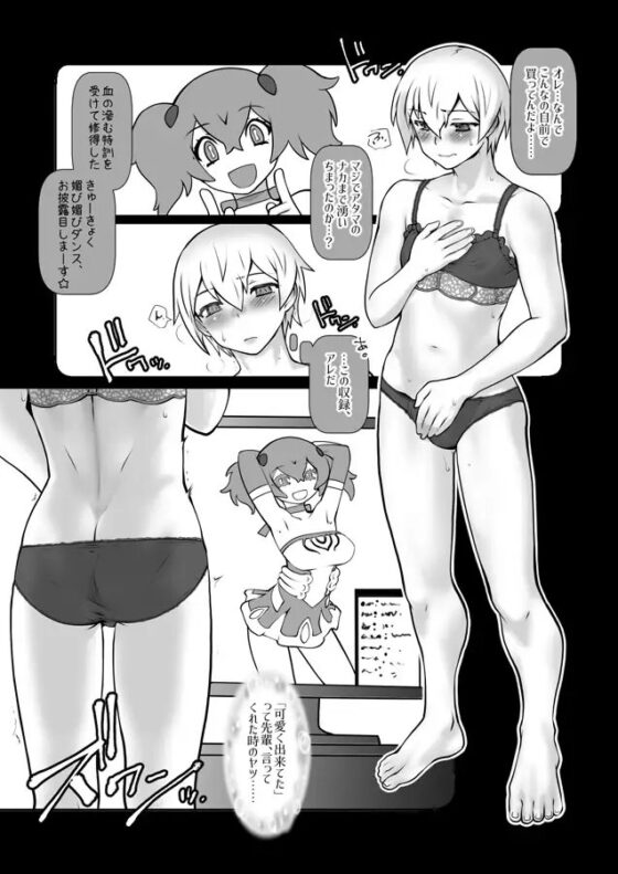 チャラかった後輩がこんなにオトメになりました。 [龍企画] | DLsite 同人 - R18