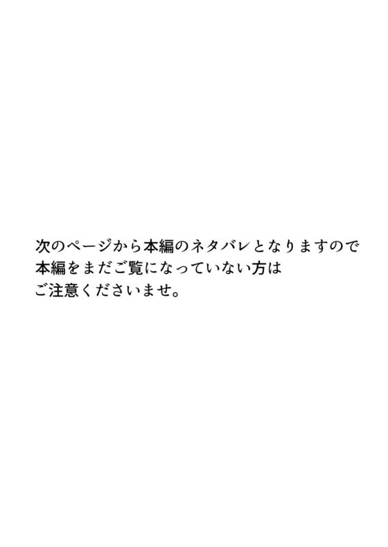 推しぬいが私の為に突然人になりました。Side.S [うすのおしり] | DLsite がるまに