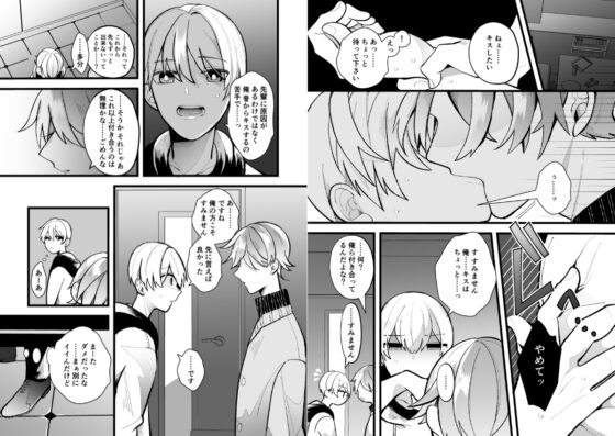 他の人とはキスしないでって意味だったんだけど? [ふふばこ] | DLsite がるまに
