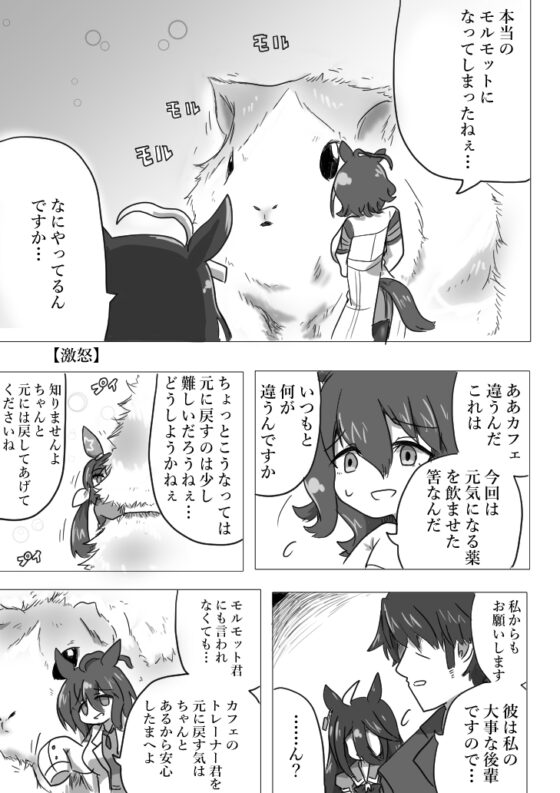 U○娘まんが【まとめ本】4 [ND] | DLsite 同人