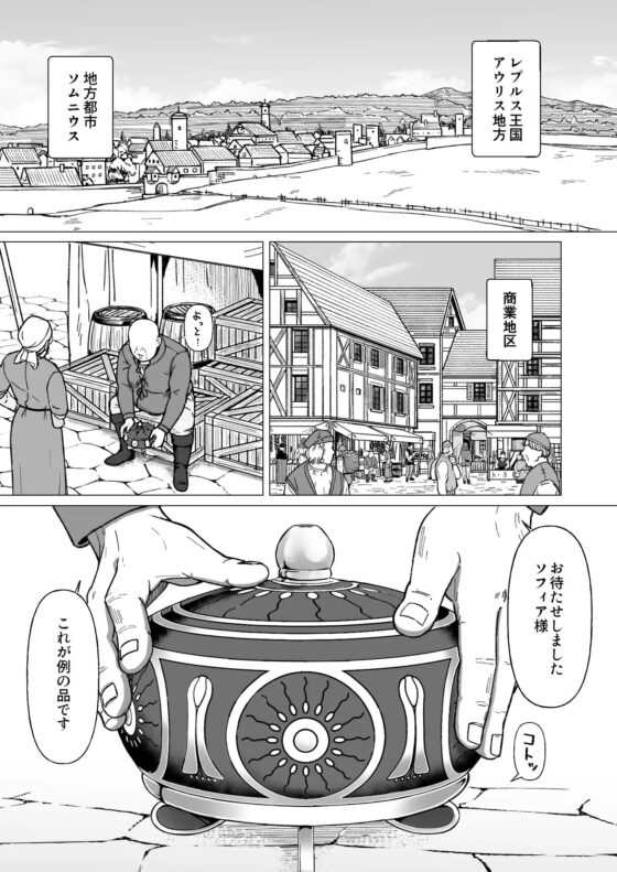 行商人ディルクと魔法の香炉 [ナナシノベル] | DLsite 同人 - R18