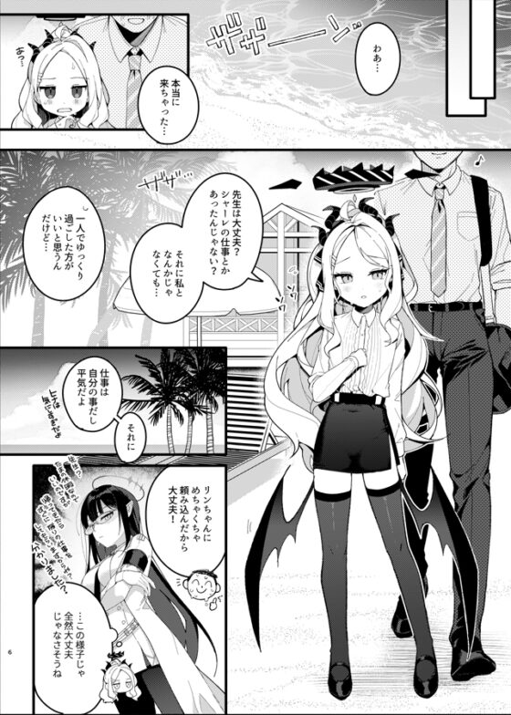 夏の夢をあの波に残して [Chocolate Synapse] | DLsite 同人 - R18
