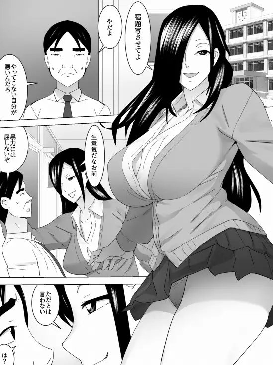 女子便所の宿題 [三杯酢] | DLsite 同人 - R18