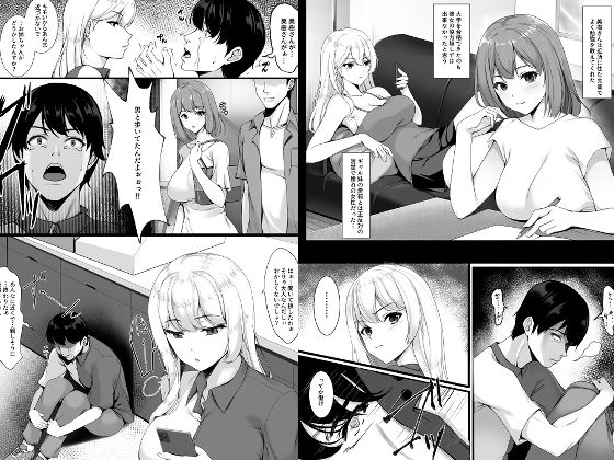 お姉ちゃんより良いっすよ？(ユウリコ) - FANZA同人